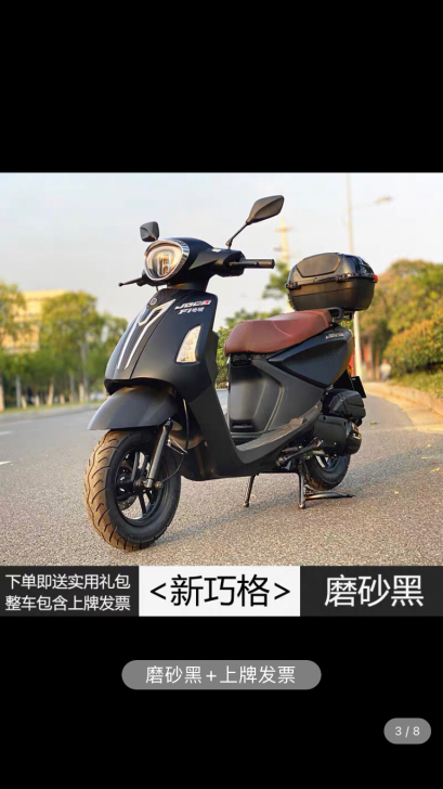 坤豪 摩托车整车 国四电喷 4500公里增...