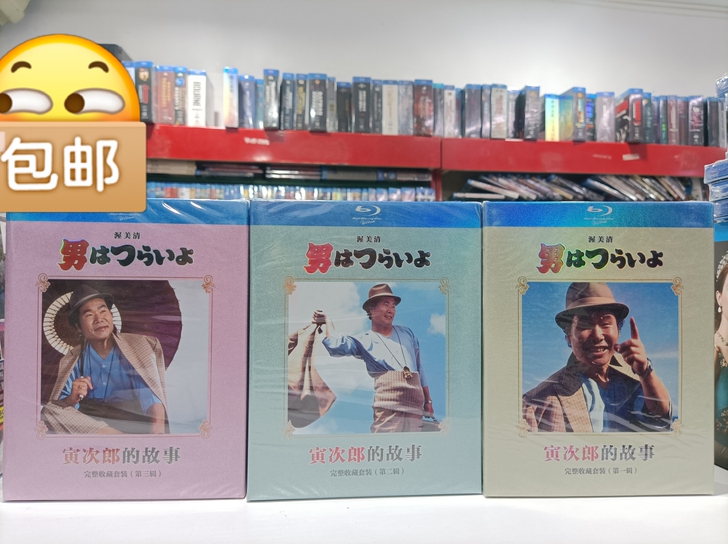 寅次郎的故事 蓝光碟BD蓝光版