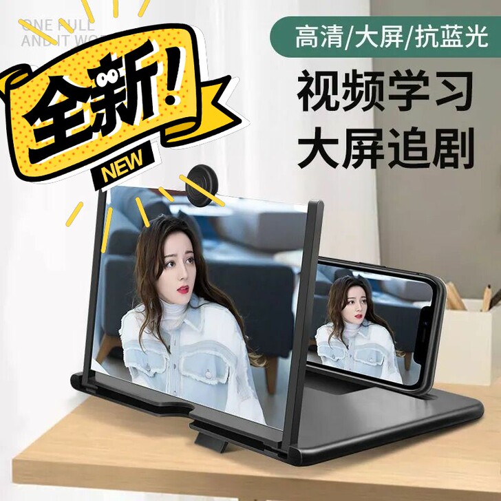 【正品】手机屏幕放大器看视频护眼防辐射3D...