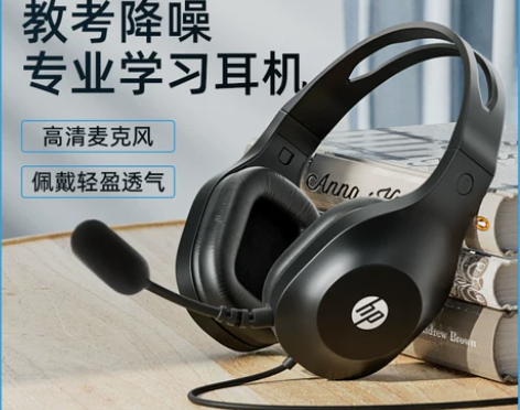 惠普耳机 耳麦耳机HP头戴式麦带话筒有线网...