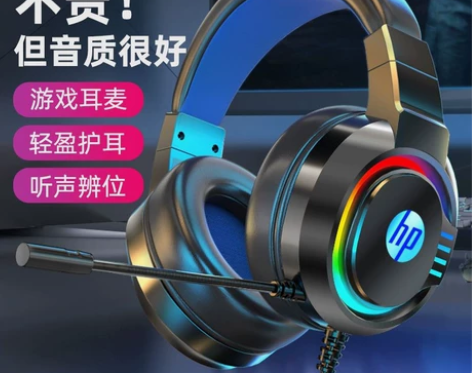 HP惠普头戴式电竞游戏吃鸡专用耳机听声辩位...