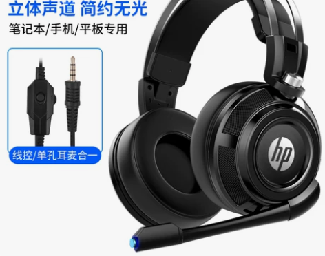【开学季价】HP惠普耳机头戴式电脑游戏电竞...