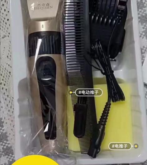 (捡漏)闲置电动理发器电推子剪之前开店卖的...