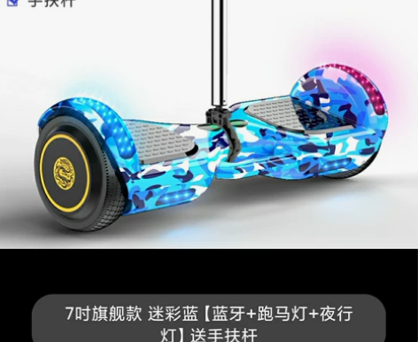全新包邮智能电动自平衡车儿童小孩双轮扭扭平...