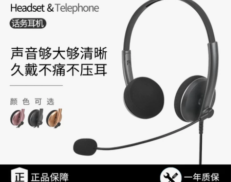 耳麦耳机名鲨N25话务员专用耳机客服英语学...