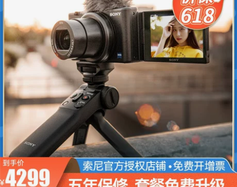 Sony/索尼ZV-1相机学生入门微单数码...
