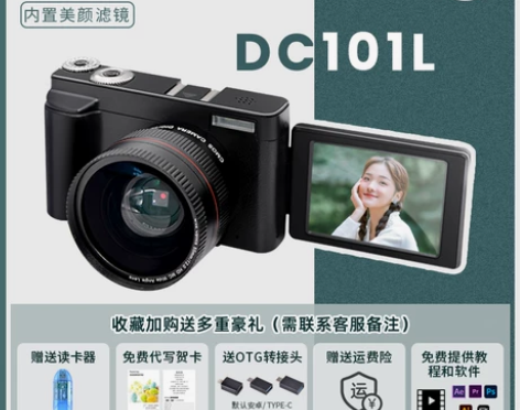 相机数码相机学生入门级复古微单高清便携照相机