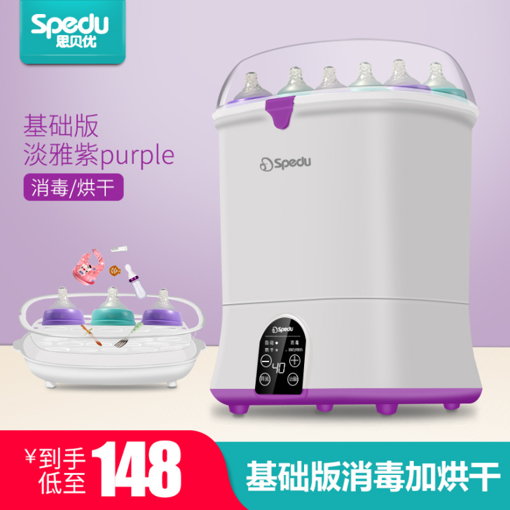 【狂欢价】婴儿奶瓶消毒器带烘干暖奶消毒柜三...