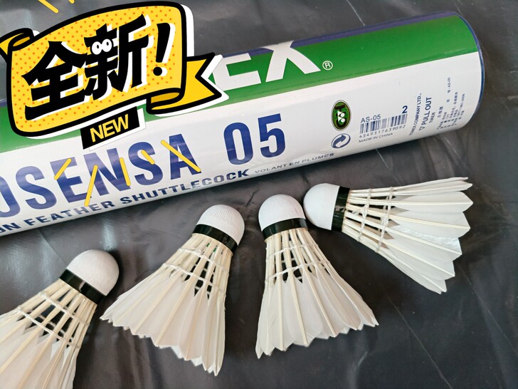 YONEX尤尼克斯羽毛球AS05号球 羽毛...