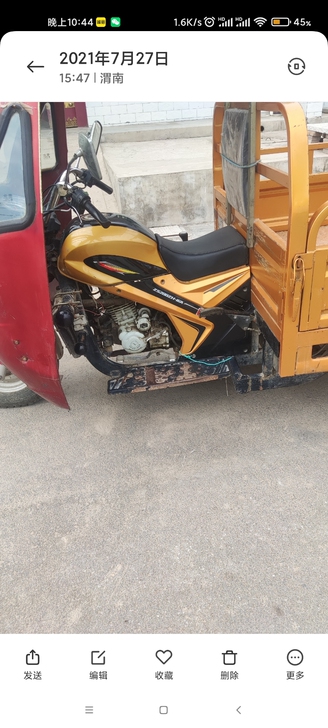 200水冷三三轮摩托车2.5米车厢，。价格...