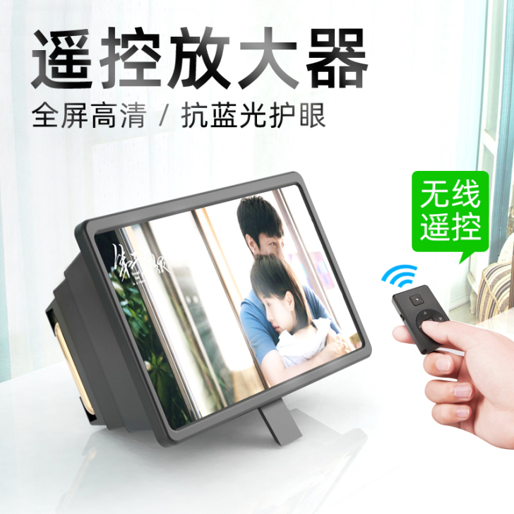 手机屏幕放大器放大器镜高清床头上大屏超清蓝...