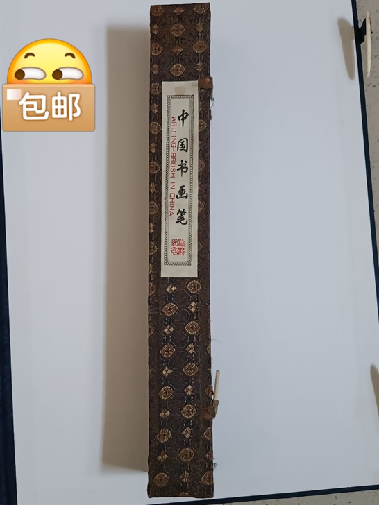 中国书画笔  保证只用过一次