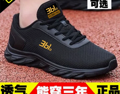 361运动鞋秋冬新款加绒网面男鞋皮面防水保...