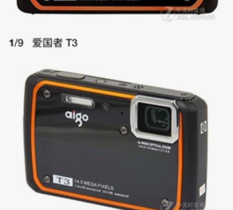 爱国者 aigo T3-85新（1400w...