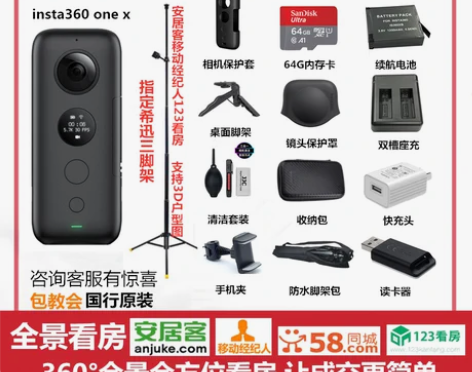 Insta360 one x 全景相机58...