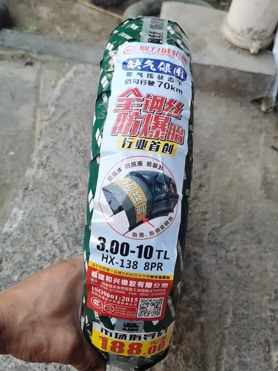 回力城全钢丝轮胎,摩托车,电动车专用轮胎,...