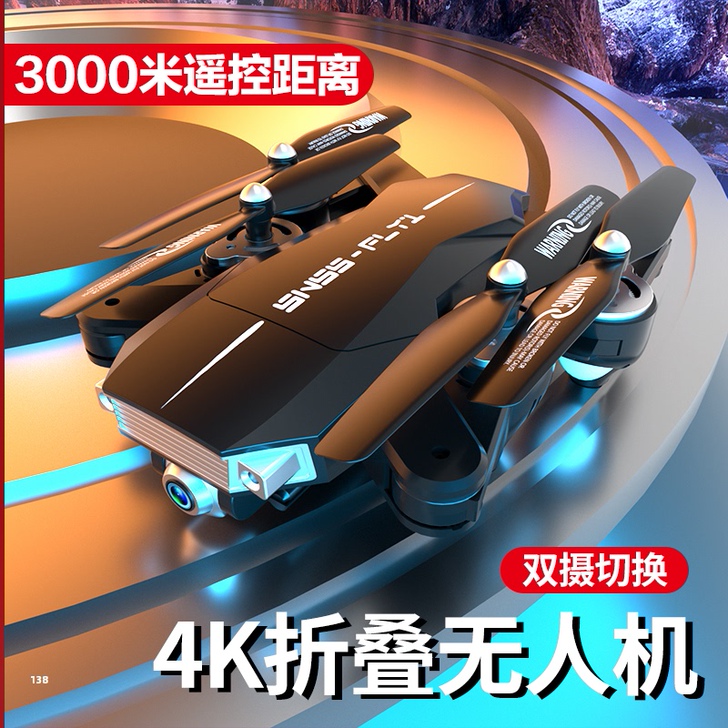 GPS迷你无人机航拍器高清专业智能大型小学...