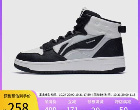 李宁高帮鞋男鞋2022新款山原软弹休闲板鞋...