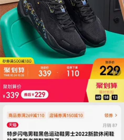 特步男鞋41码，专柜正品9成新，有看中的老...