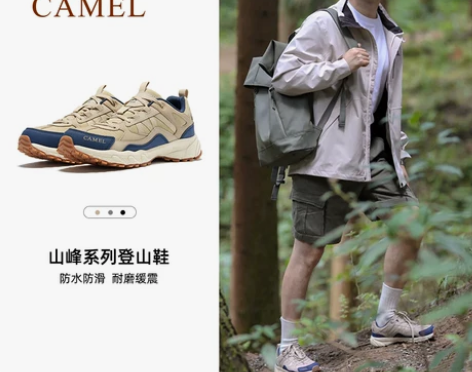 骆驼鞋 夏季户外防水防滑登山鞋男士越野跑运...