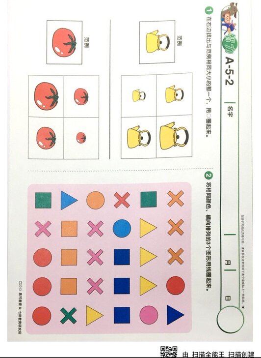 七田真亲子桌游具体内容看图，有问题咨询店主。