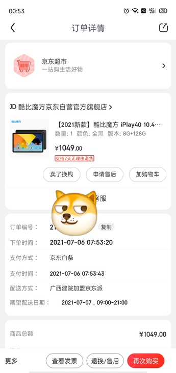 酷比魔方 iPlay40