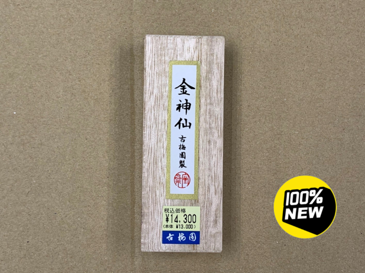 全新古梅园金神仙墨1.5丁，属于漆烟系列，...