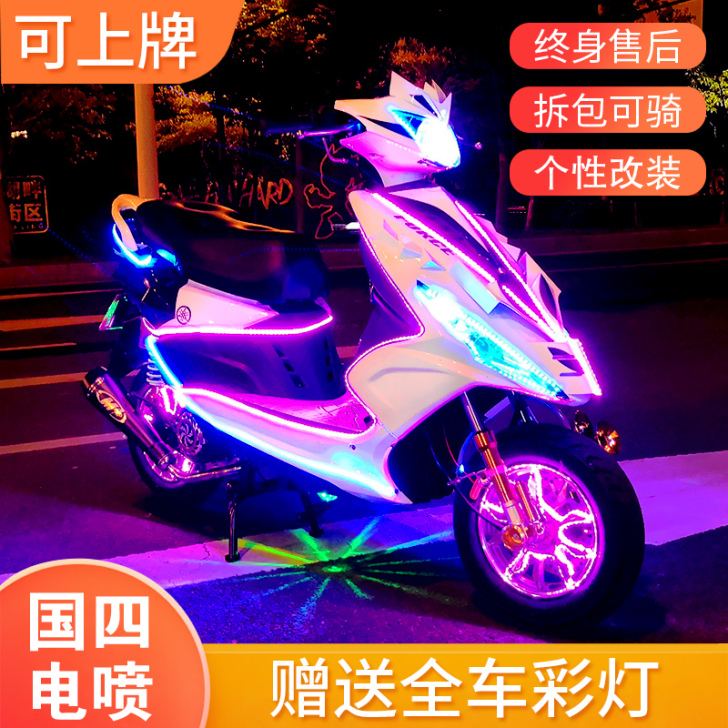 Alesh/爱立新 摩托车整车