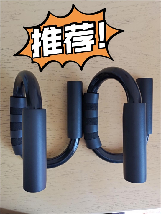 【8.2元包邮一对】碳素钢俯卧撑支架男锻炼...