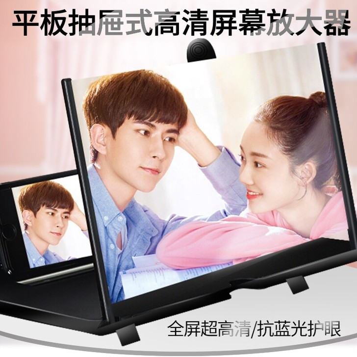 包邮12寸手机放大器大屏超清屏幕高清放大器...