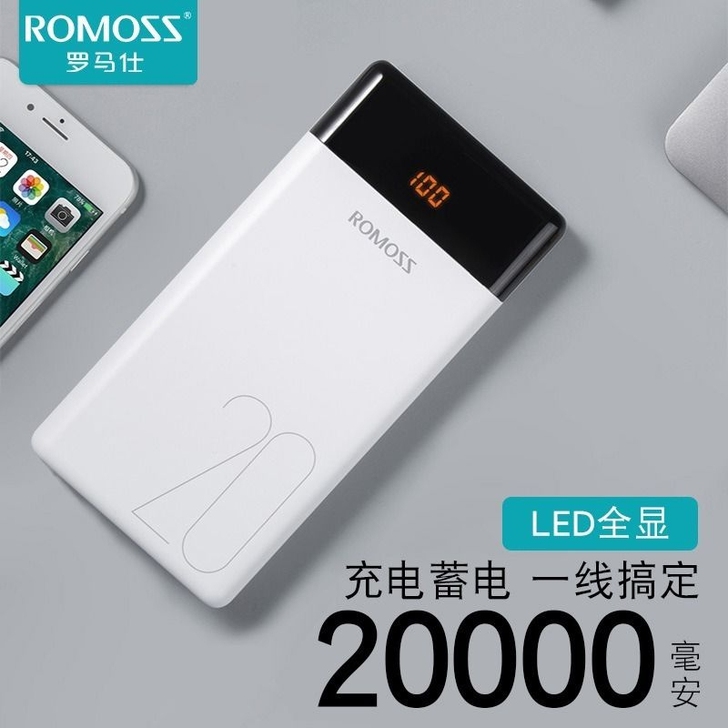 罗马仕充电宝20000毫安大容量苹果华为安...