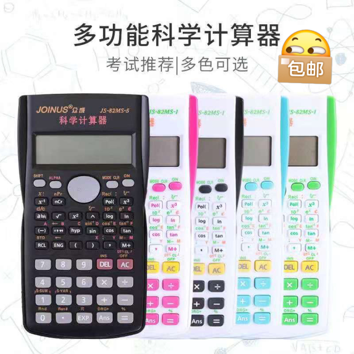 大中小学生计算器会计职业考试计算机审计建筑...
