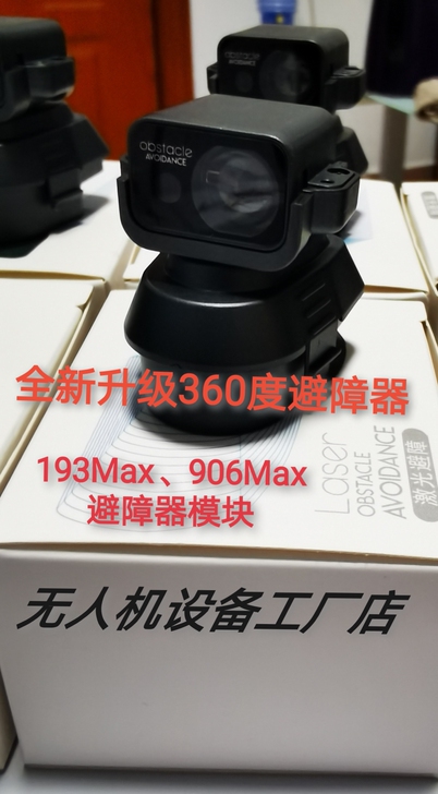 最新避障器 兽3SG906max无人机 激...