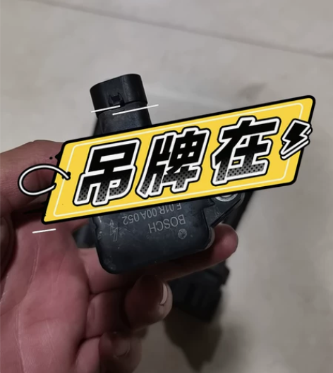 长城H6原装改装换下，原厂点火线圈。 感兴...