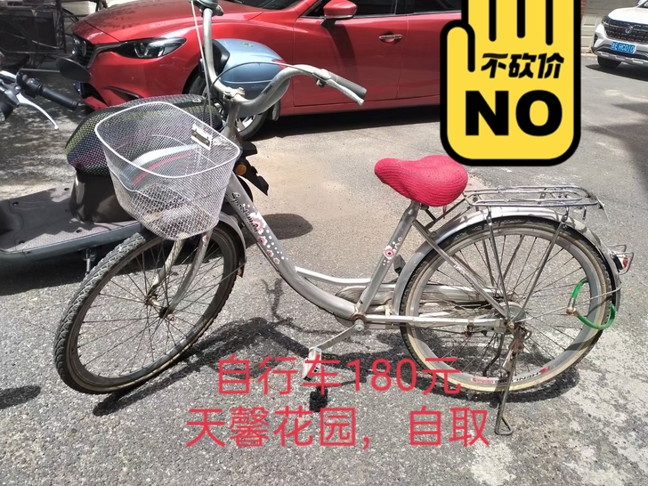 买回来，就没怎么骑，车带都是新的，伊通自取...