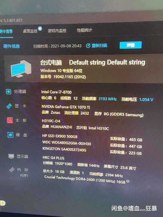 内存条 英睿达 2666频率 16G单条 ...