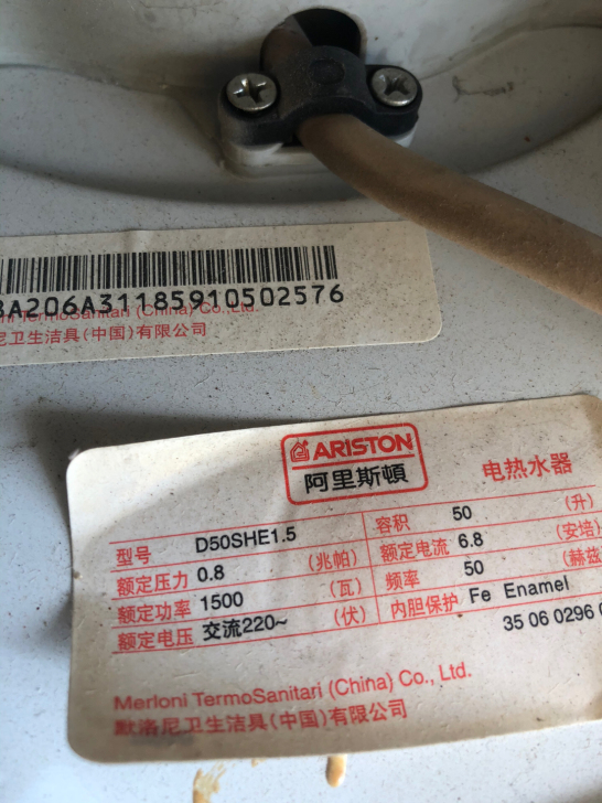 50升,国际品牌阿里斯顿热水器!新旧程度:...