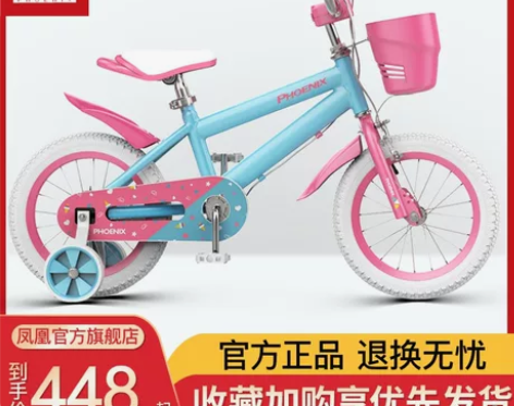 凤凰儿童自行车2-5-6-7-8岁女孩小孩...