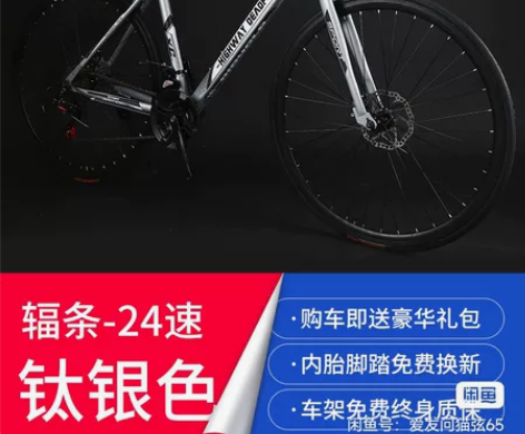 二手，公路自行车赛车超快竞速破风单车弯把变...