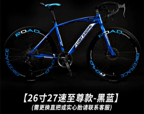 弯把赛车公路车自行车男女学生款27速变速死...