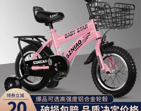 自行车 神舟鸟儿童12-14-16-18寸...