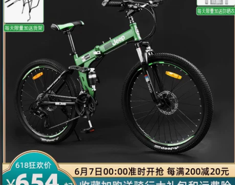 吉普JEEP折叠双减震软尾山地车自行车碟刹...