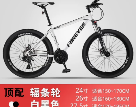 上海永久牌山地车自行车成人男女变速跑车学生...