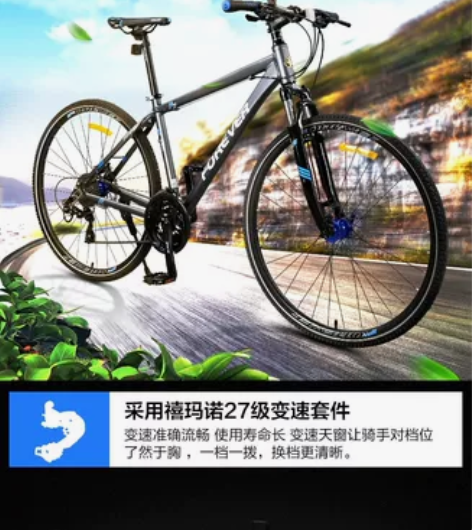永久27速公路车山地车跨界自行车男女式成人...