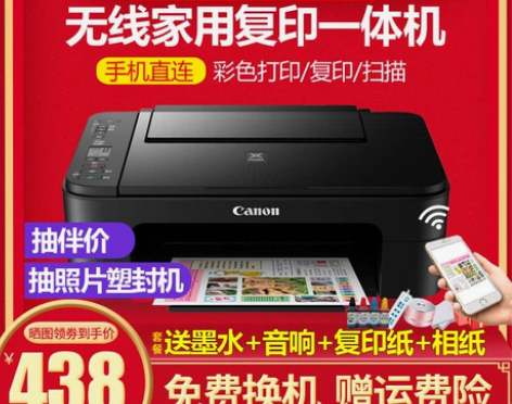 佳能ts3180打印机手机无线wifi家用...