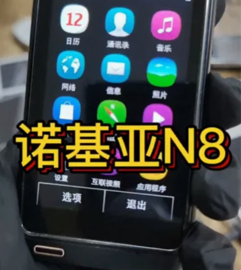 诺基亚N8 国行正品,经典手机功能正常,插...