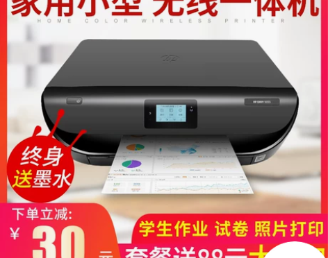 惠普4512彩色照片打印机一体机家用学生小...