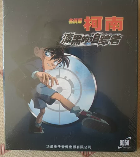 名侦探柯南BD50G 碟全新未拆封国语配音...