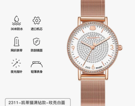 正港ZGOx凯蒂猫满天星手表女学生小众设计...