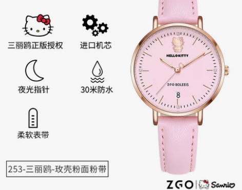 正港ZGOx三丽鸥联名手表女童学生女孩考试...